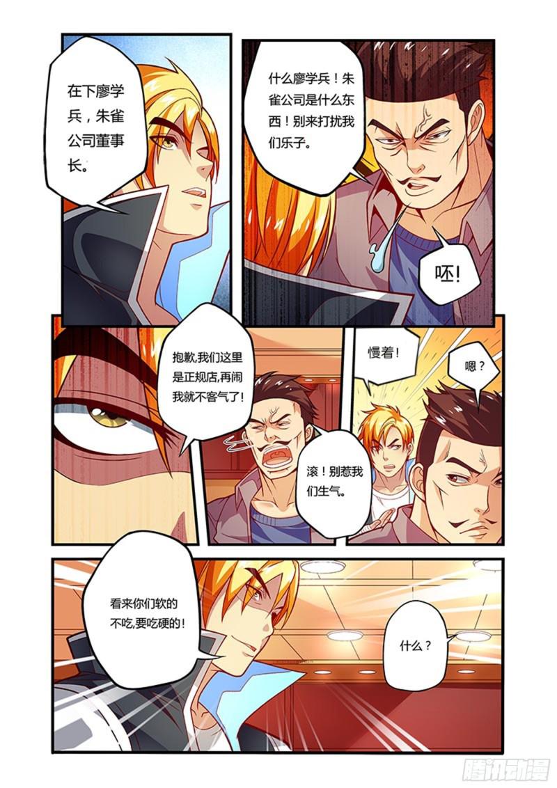 少年拳第二套全套视频漫画,十五拳挽救李晚晴1图