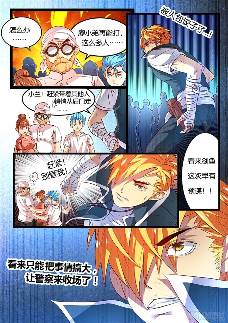 少年拳第二套全套视频漫画,五拳(1)潜能1图