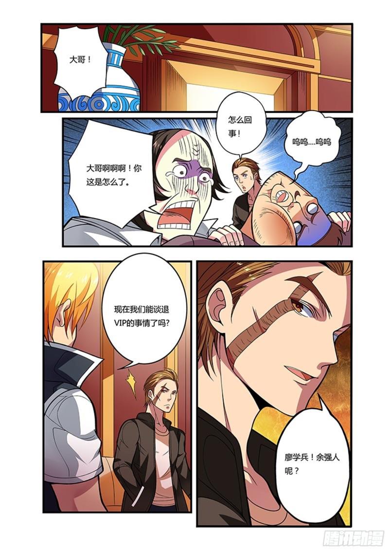 少年拳圣txt全集下载漫画,十五拳挽救李晚晴1图