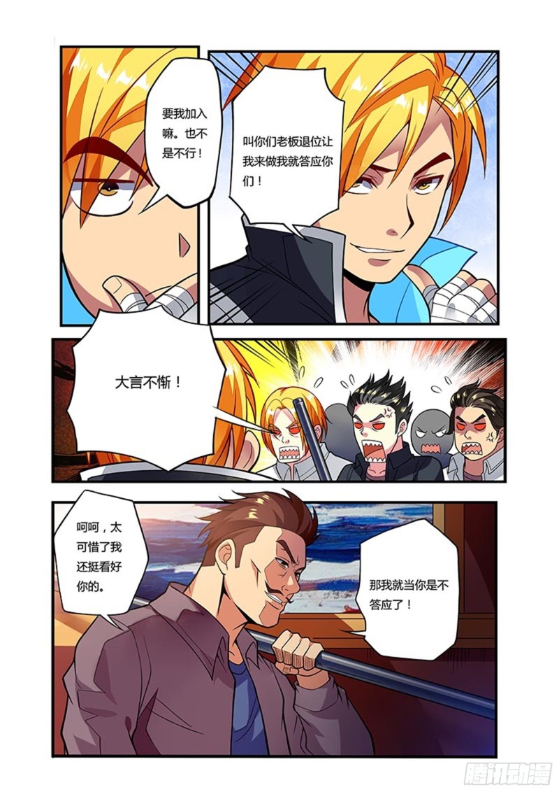 少年拳第二套全套视频漫画,十八拳暴怒2图