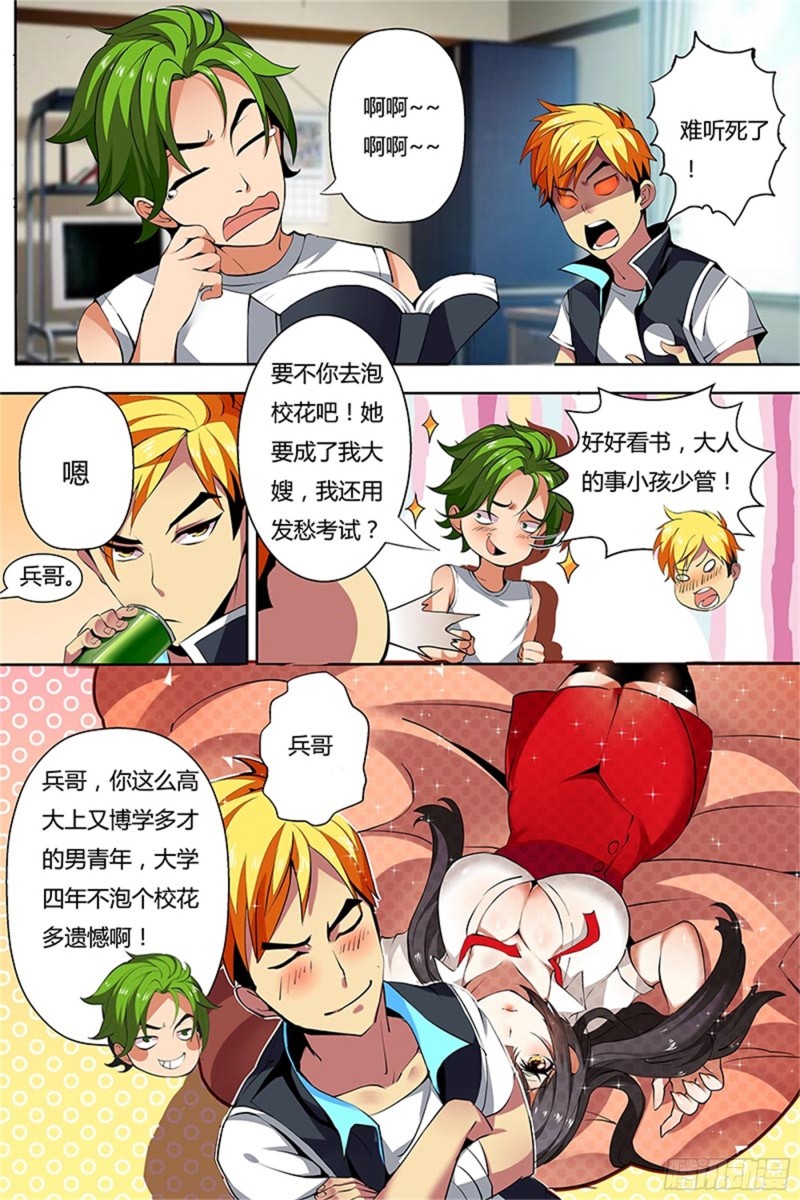 少年拳圣小说漫画,准备出发2图