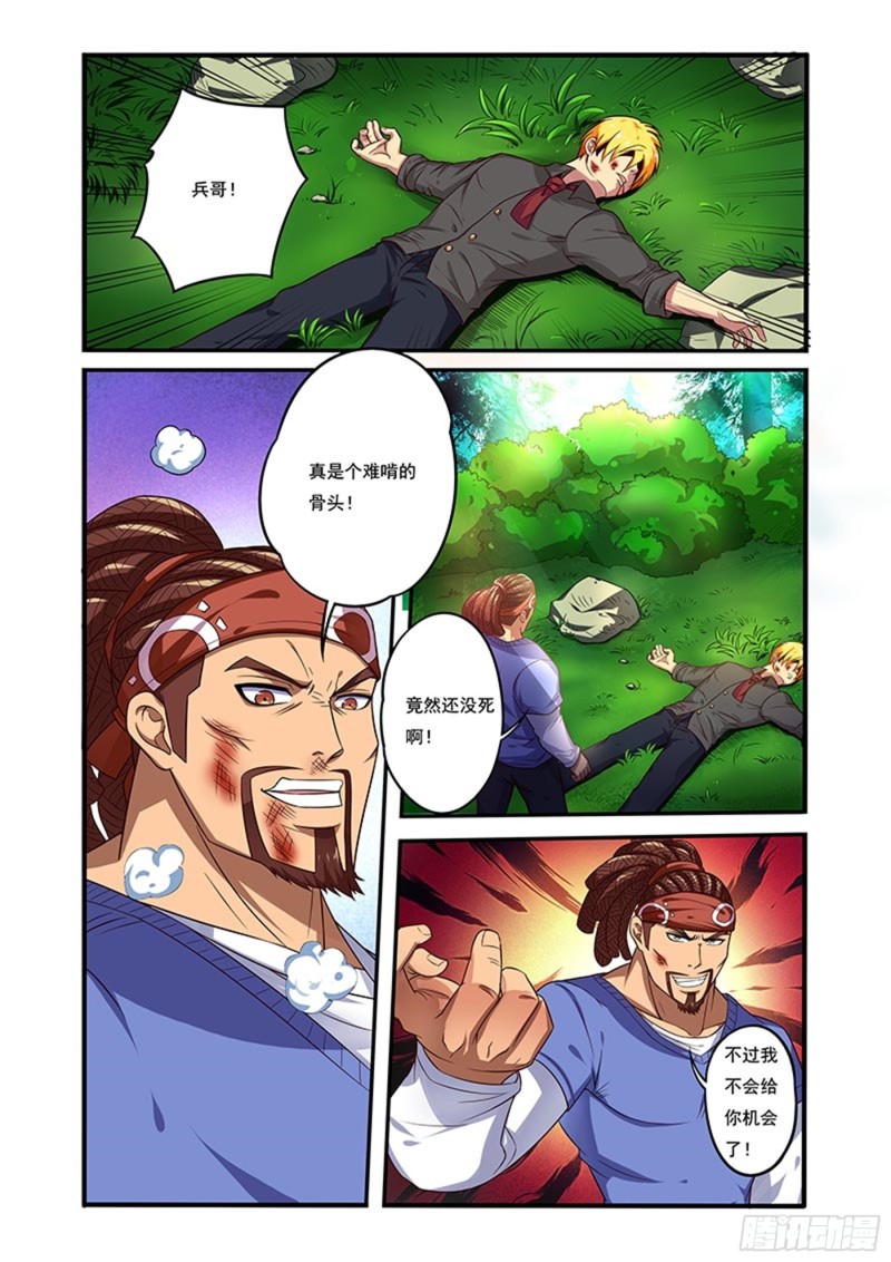 少年拳圣txt全集下载漫画,三十五拳不详预兆1图