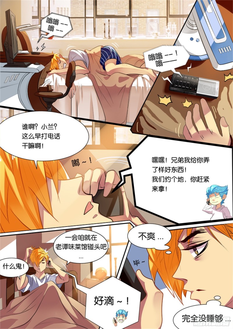 少年拳圣小说漫画,三拳(3)回忆2图