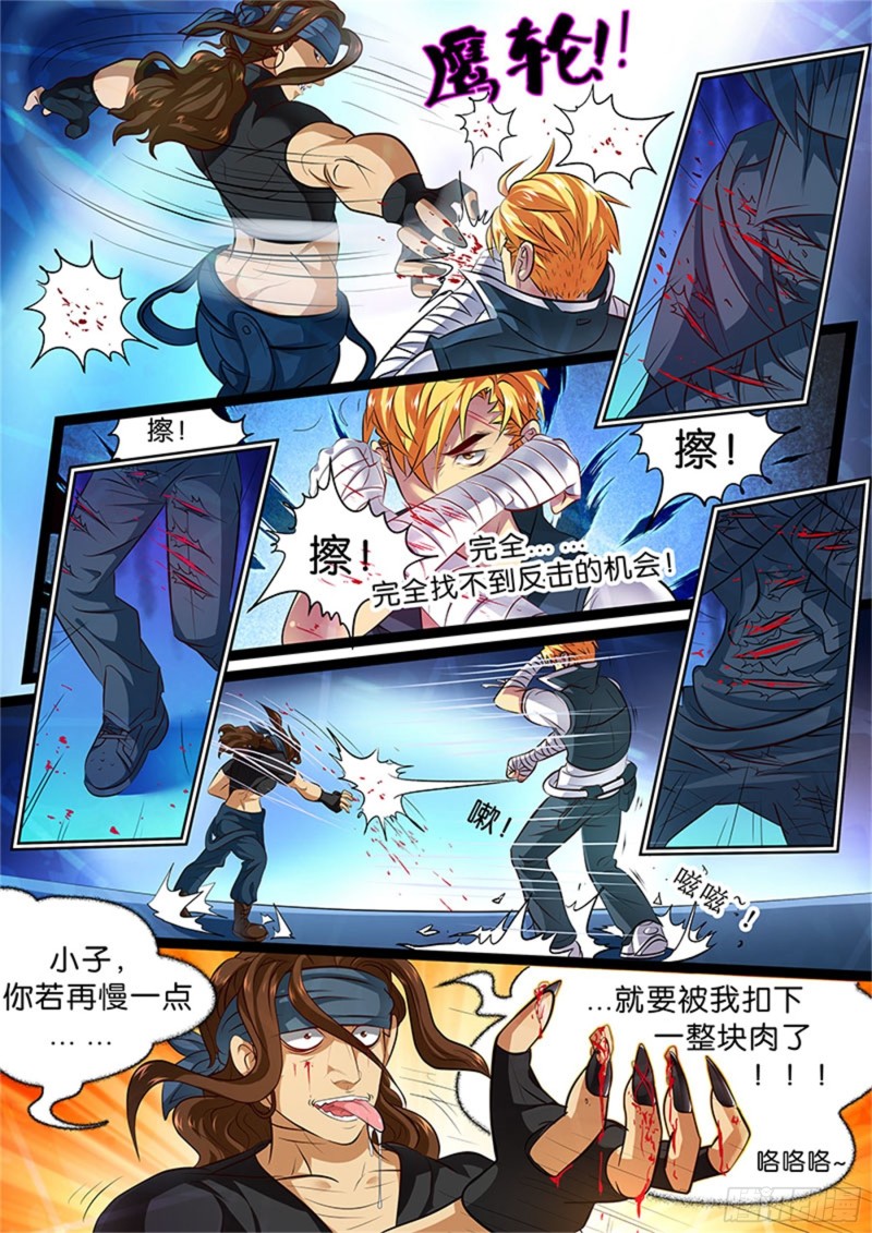 少年拳圣小说漫画,五拳(1)潜能2图