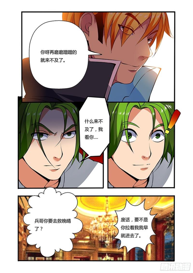 少年拳圣txt全集下载漫画,十四拳为了李晚晴2图