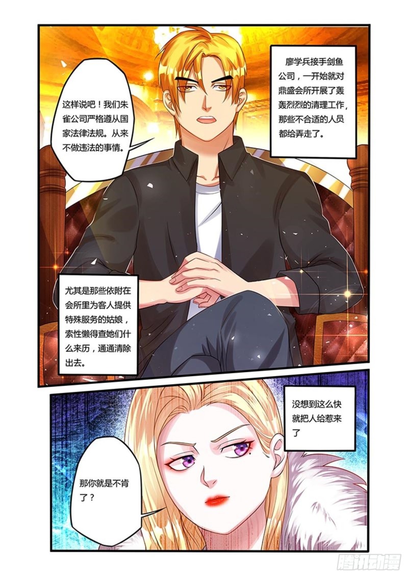 少年拳圣txt全集下载漫画,五十一拳闹事者21图