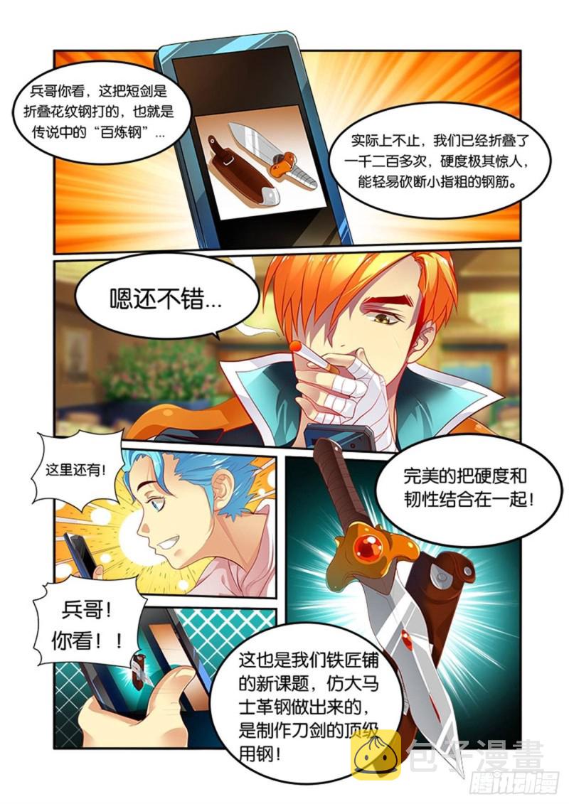 少年拳圣txt全文下载漫画,一拳(4)风云再起1图