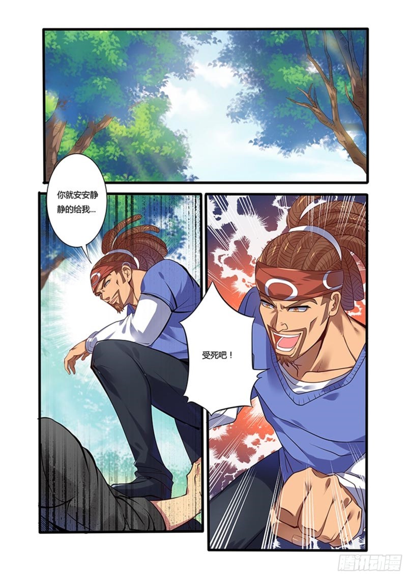 少年拳圣小说漫画,三十六拳不详预兆22图