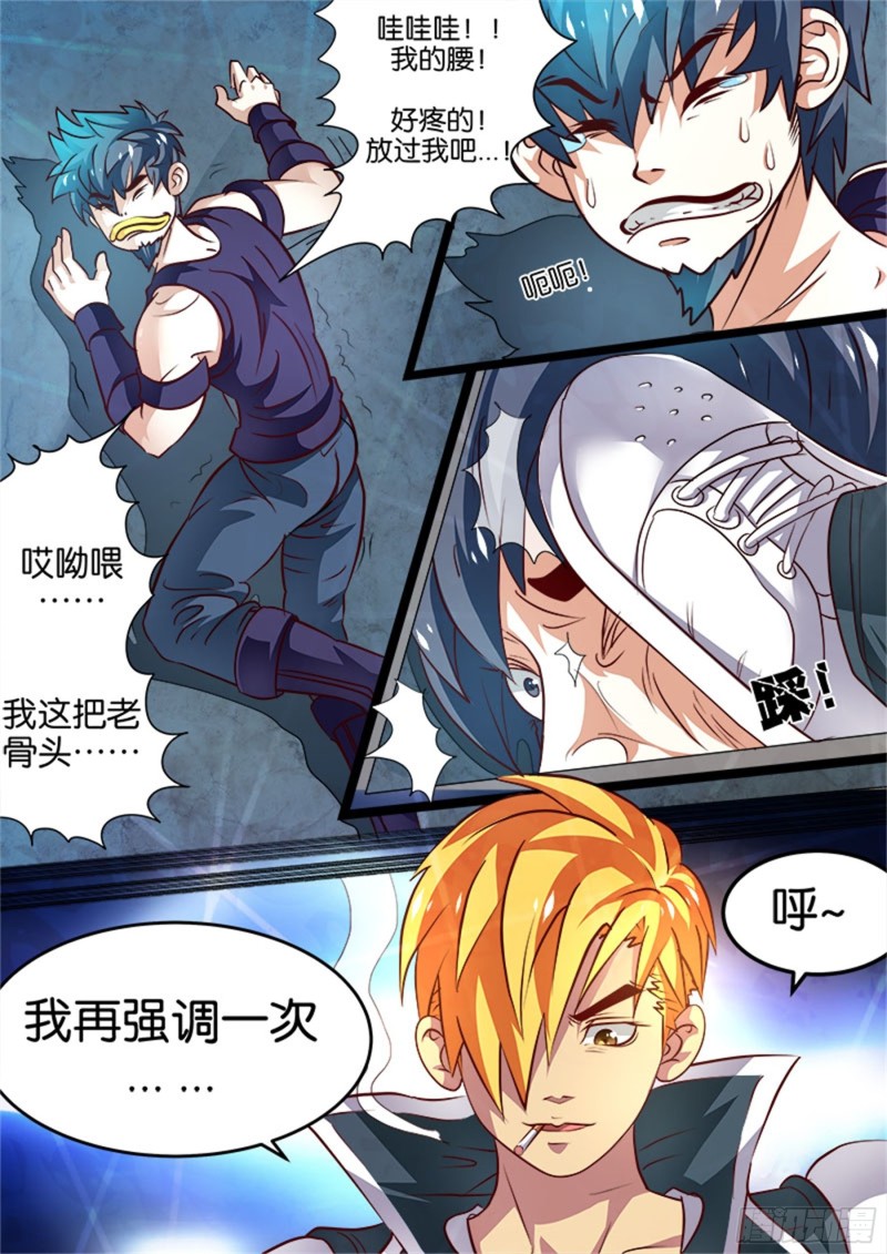 少年拳第二套全套视频漫画,四拳(3)兵哥的规矩1图