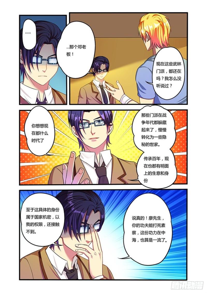 少年拳圣txt全文下载漫画,四十二拳拳圣大赛前期2图