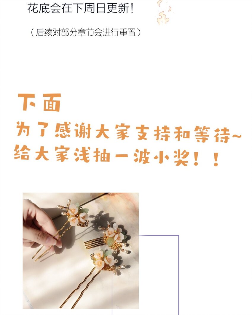 花底人间亿万世漫画,公告 公告1图