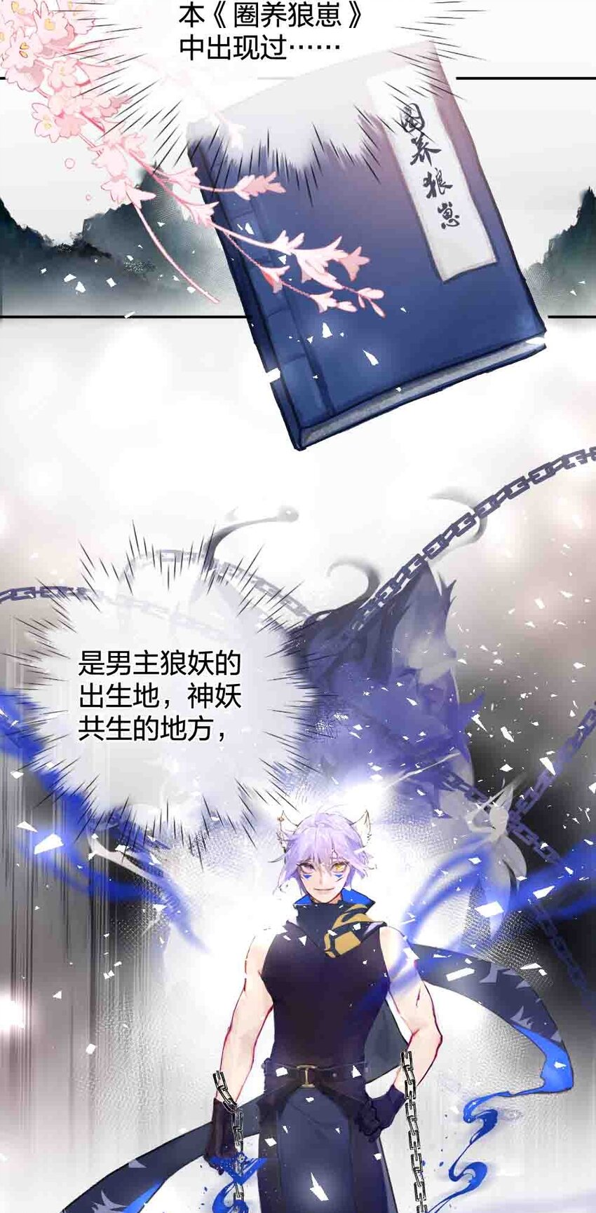 花底人间亿万世漫画,011 无人能解1图