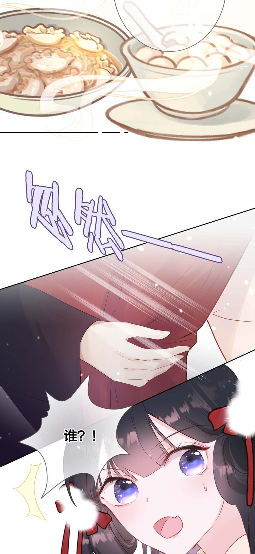 人间事事忘什么意思漫画,番外 新年小剧场1图
