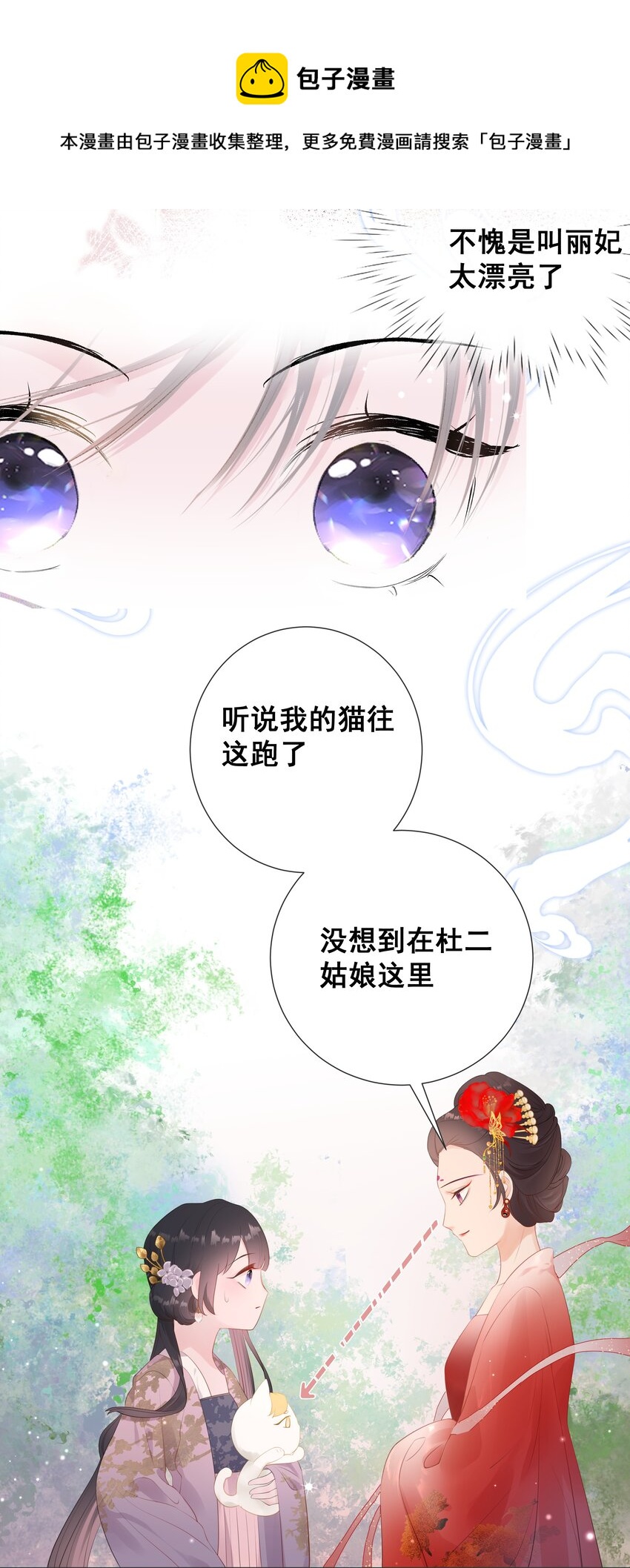 花底人间亿万世漫画,08 男二来了！2图