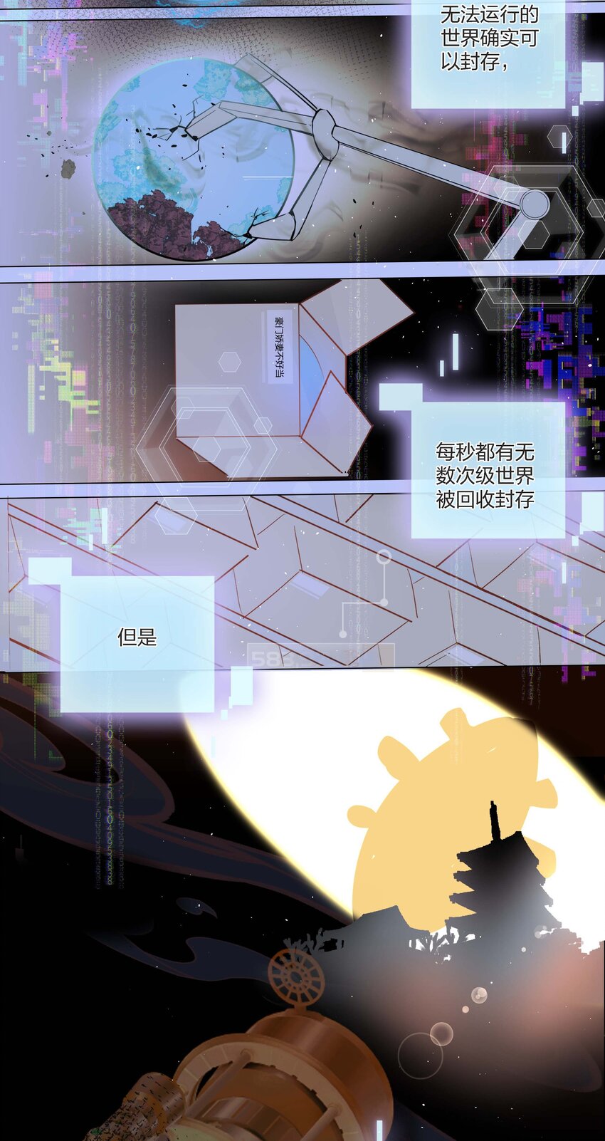 花底人间亿万世漫画,05 你的责任2图