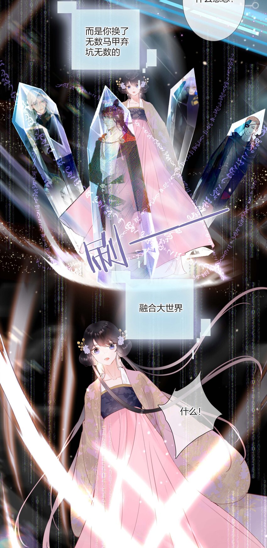 花底人间亿万世漫画,05 你的责任1图
