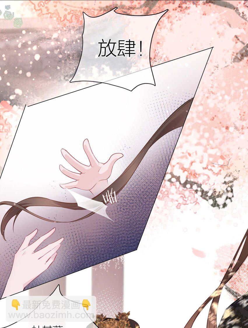 花底人间亿万世动漫什么时候出漫画,04 坏女人2图