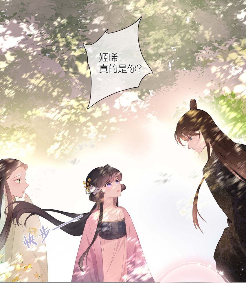 花底人间亿万世漫画,04 坏女人1图