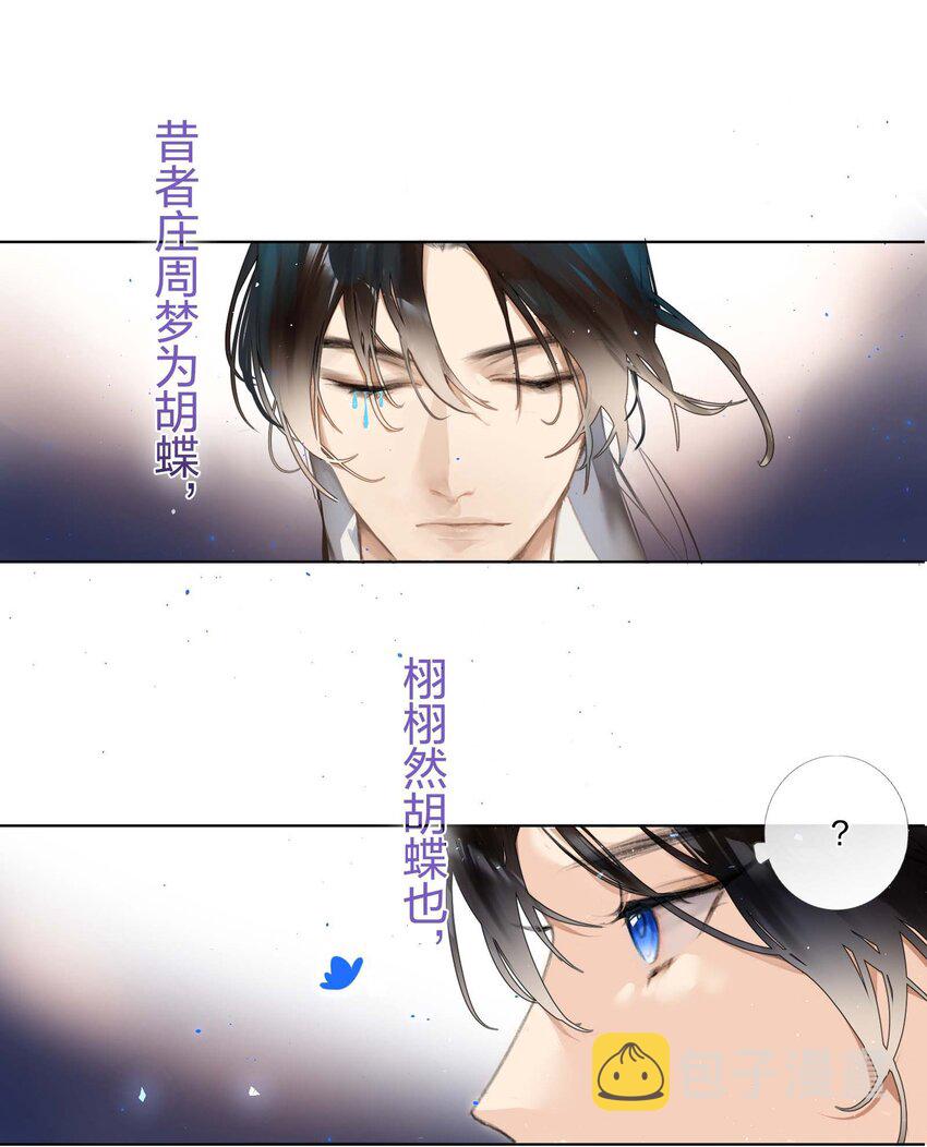 花底人间亿万世漫画,012你就是解药2图