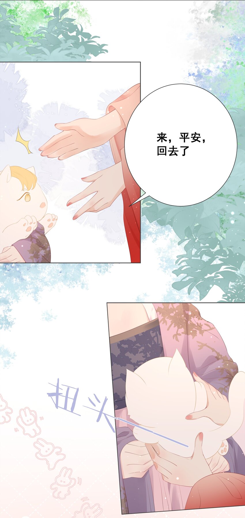 花底人间亿万世漫画免费下拉式漫画,08 男二来了！1图