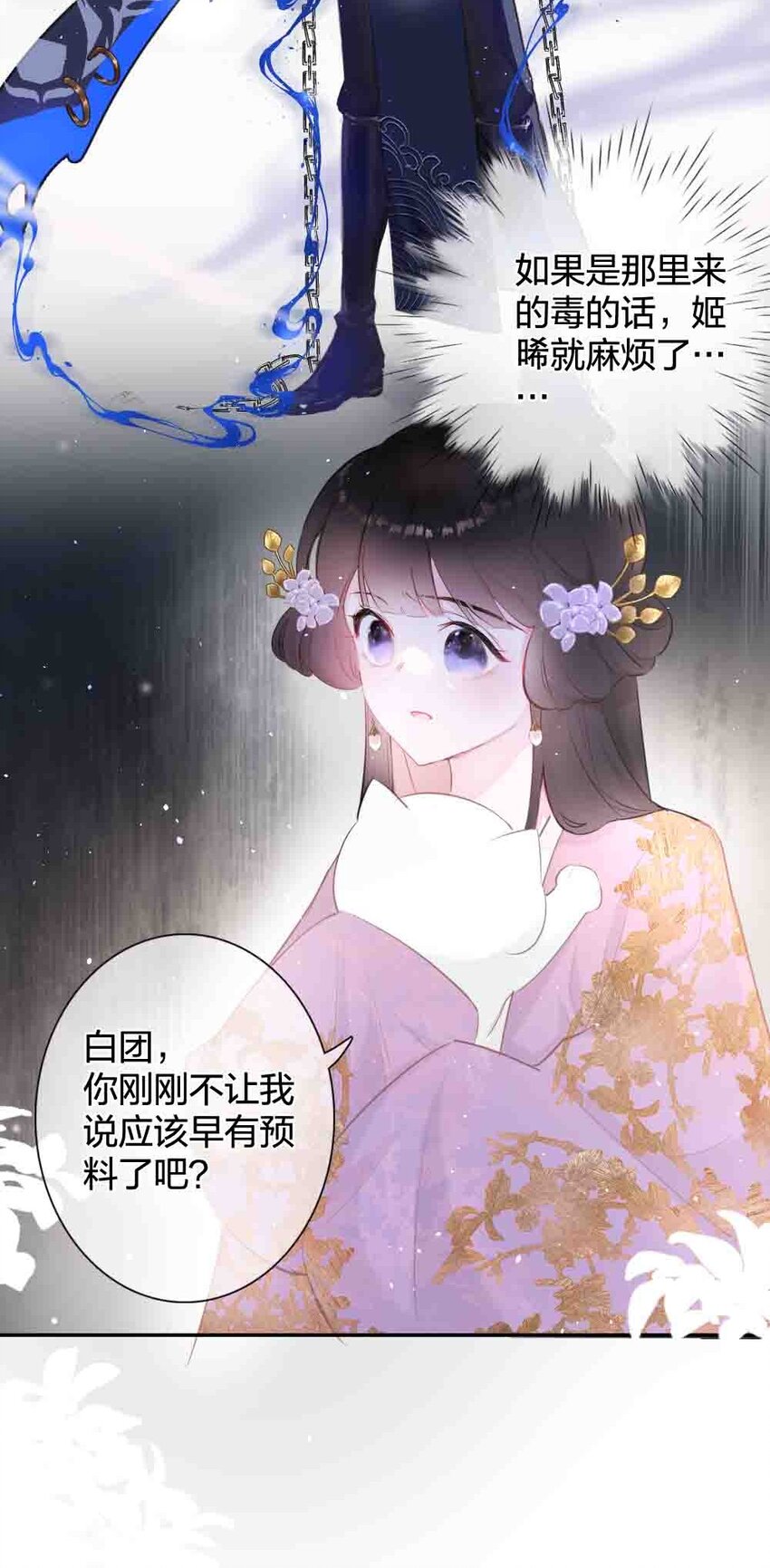花底人间亿万世漫画,011 无人能解2图