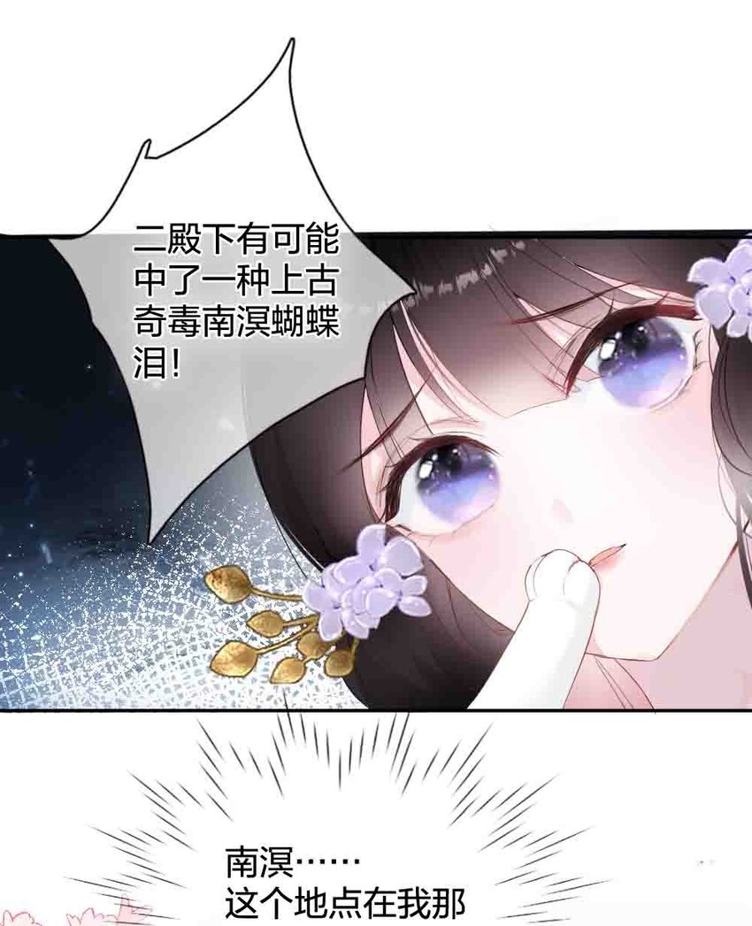 花底人间亿万世漫画,011 无人能解2图