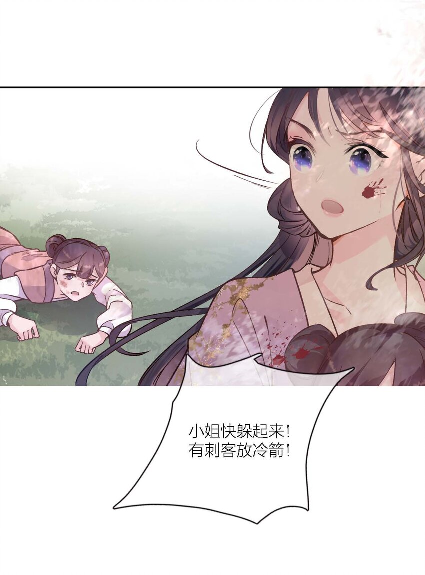 花底朝朝醉漫画,02 ”男主光环“2图