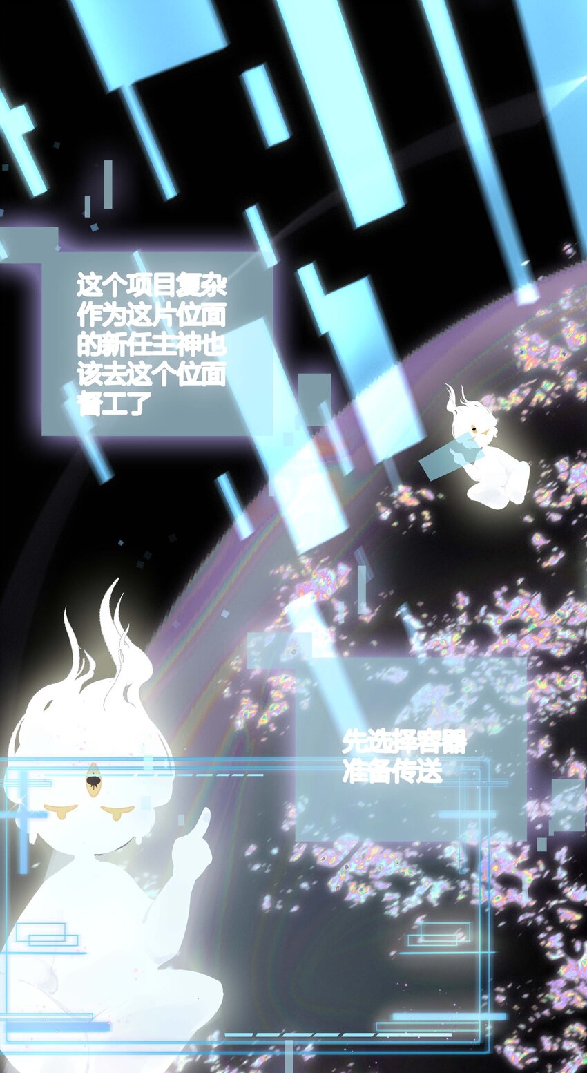花底人间亿万世漫画,04 坏女人1图