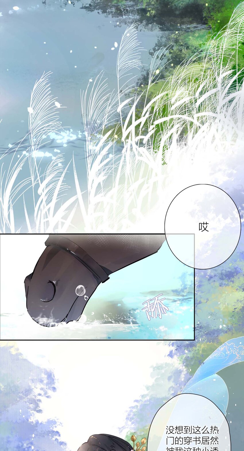 花底人间亿万世漫画,01 离个大谱！2图