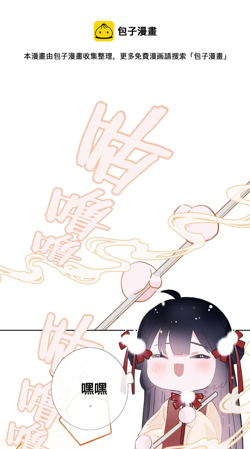 花底人间亿万世漫画,番外 新年小剧场1图