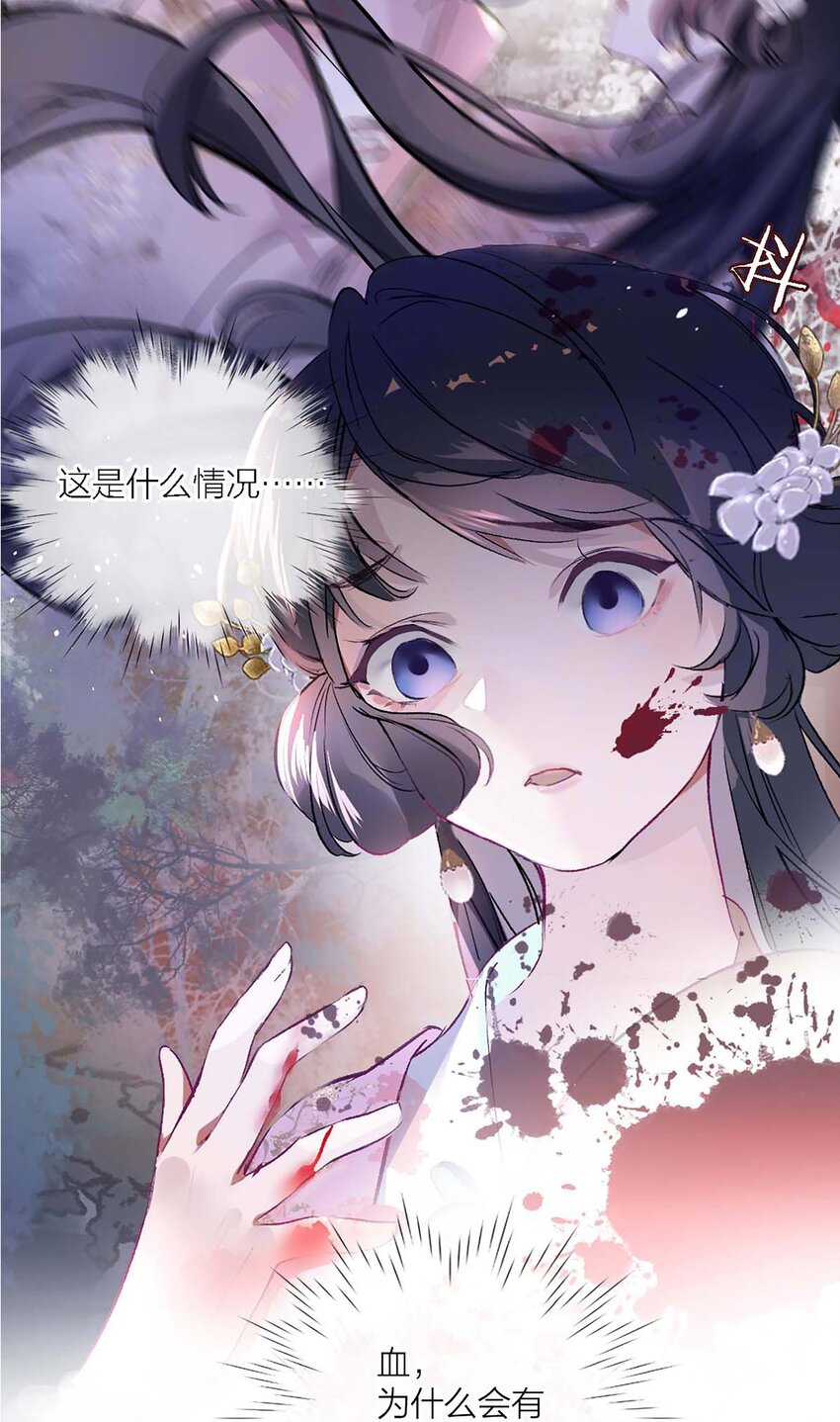 花底人间亿万世漫画,02 ”男主光环“2图