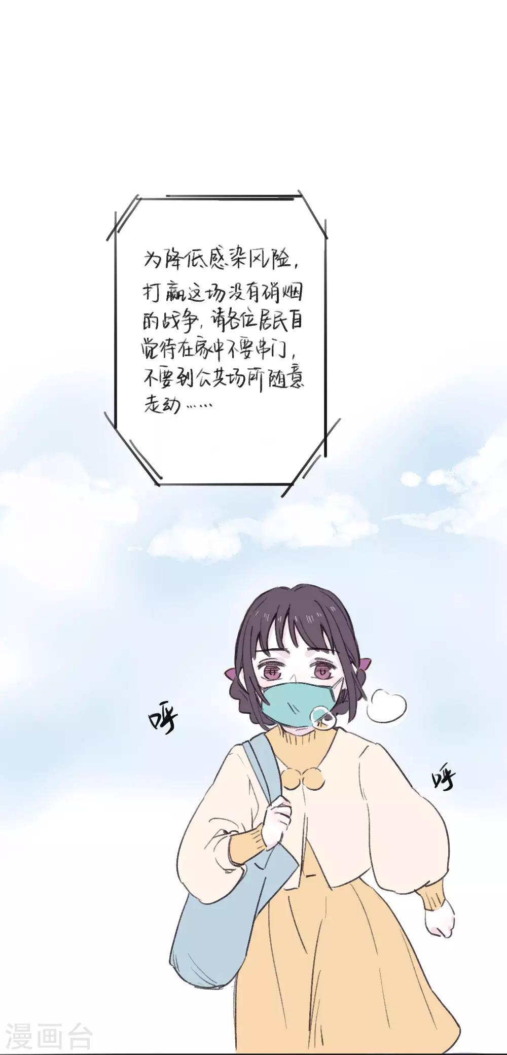 温暖如你漫画,全一话2图