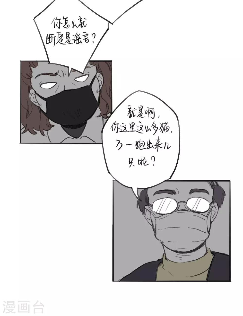 温暖如你漫画,全一话1图