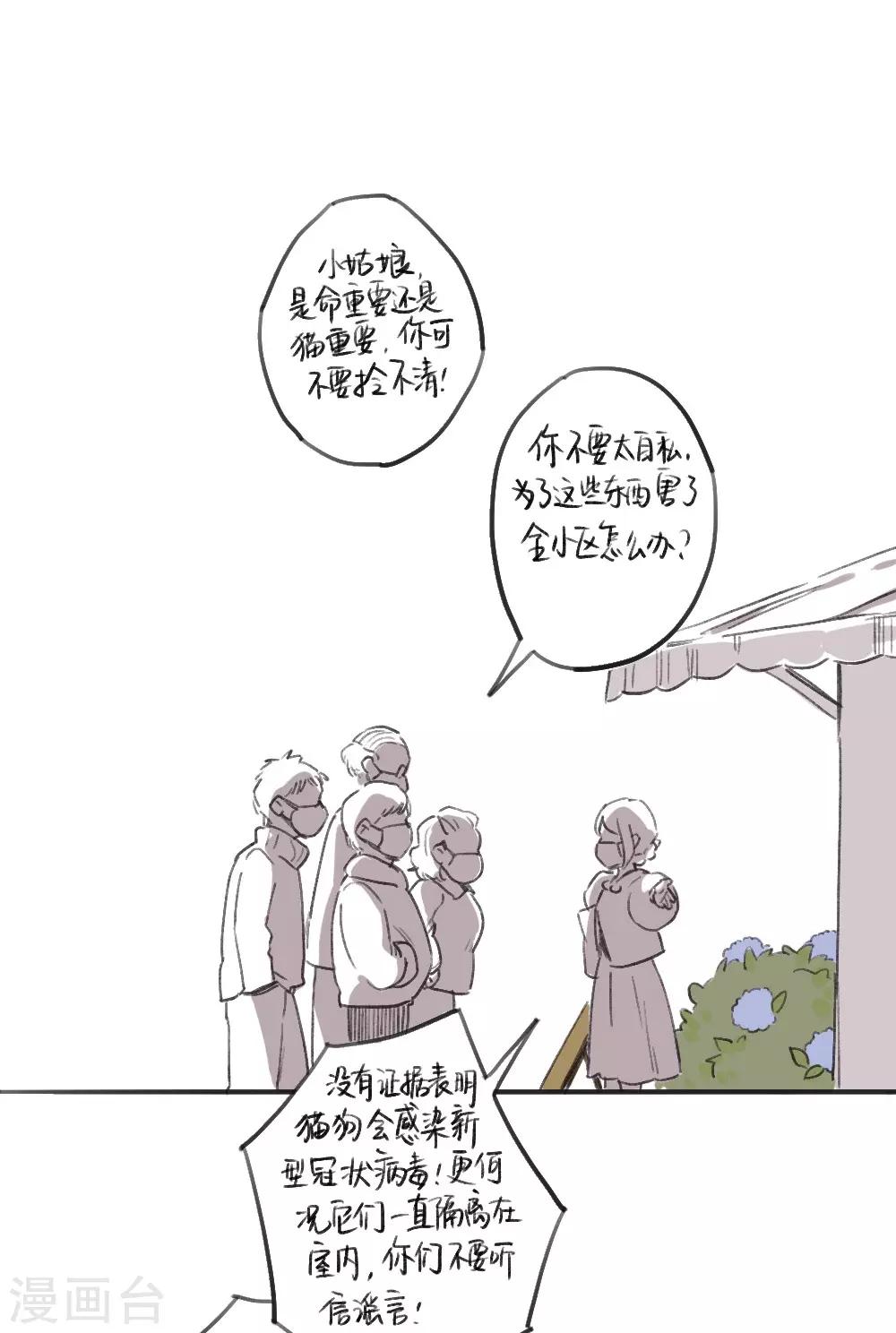 温暖如你漫画,全一话2图