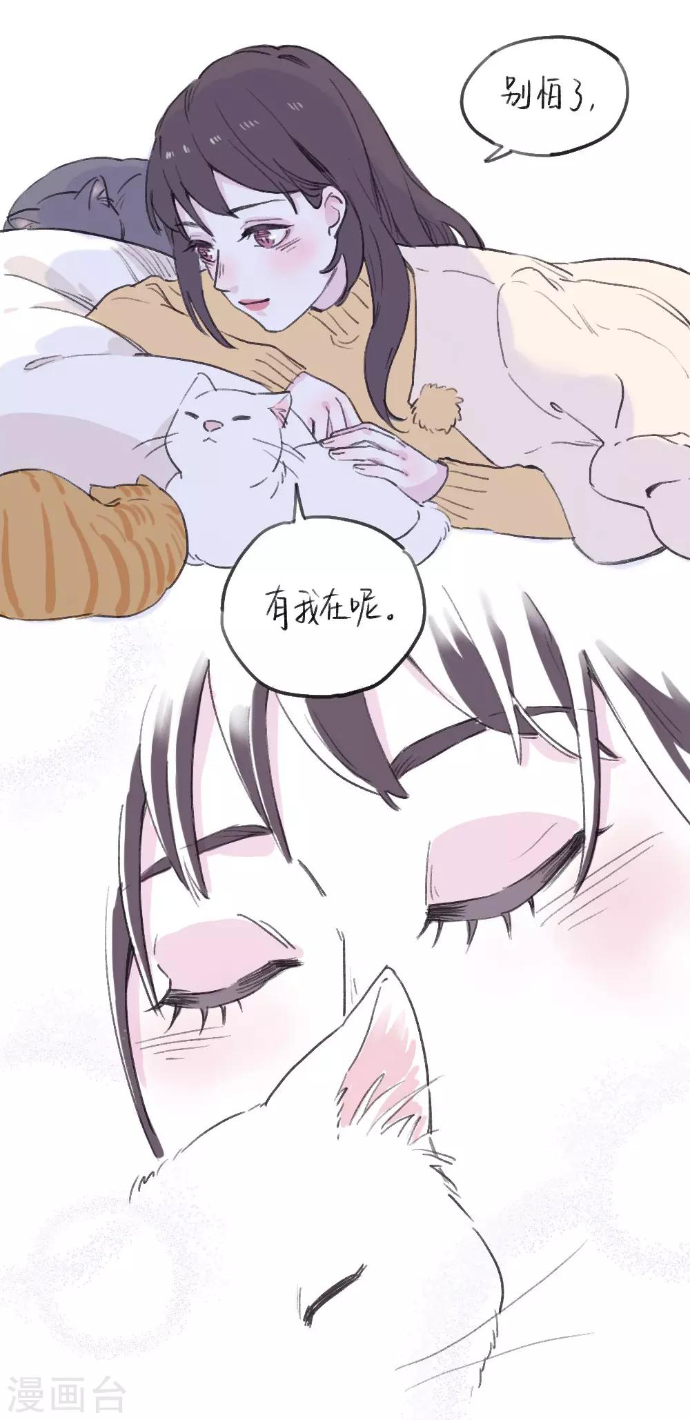 温暖如你漫画,全一话1图