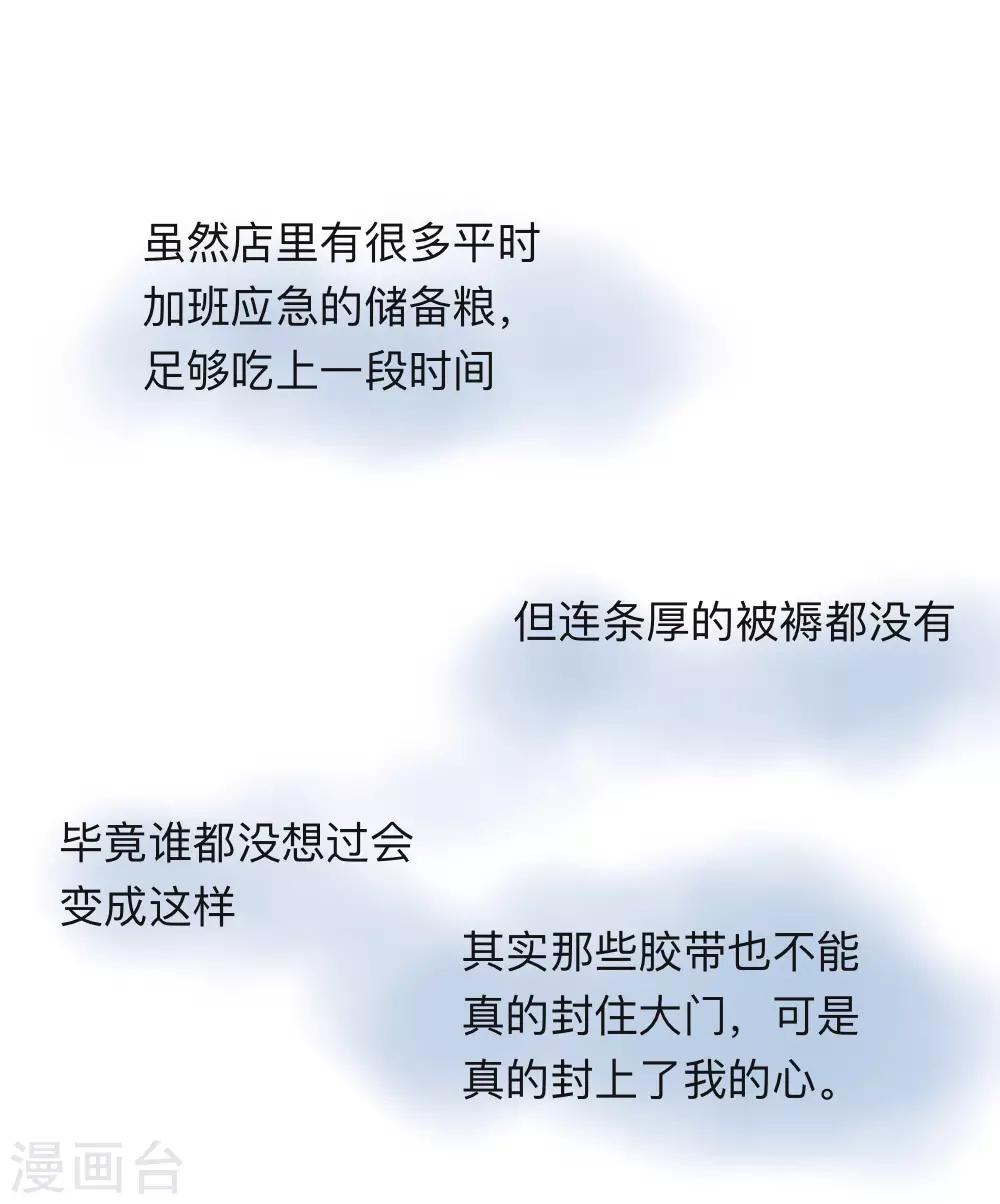 温暖如你漫画,全一话2图