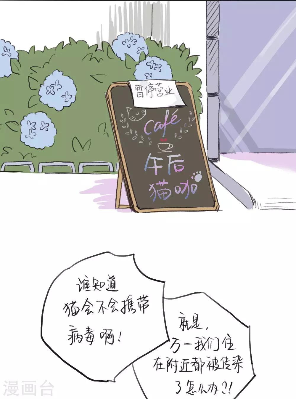 温暖如你的英文翻译漫画,全一话1图