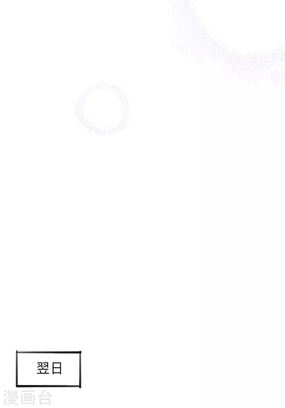 温暖如你漫画,全一话2图