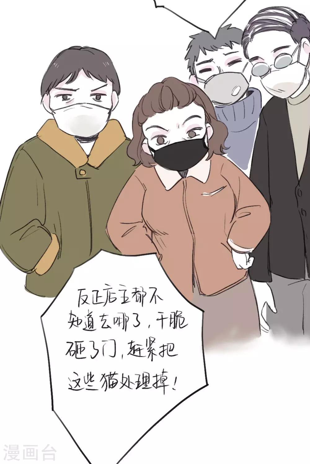 温暖如你的英文翻译漫画,全一话2图