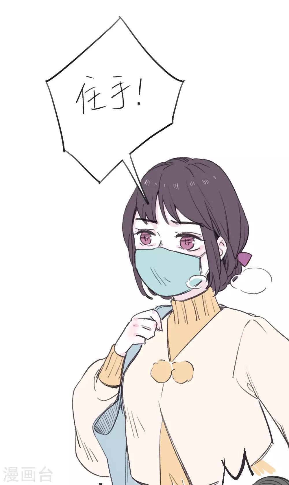 温暖如你漫画,全一话2图