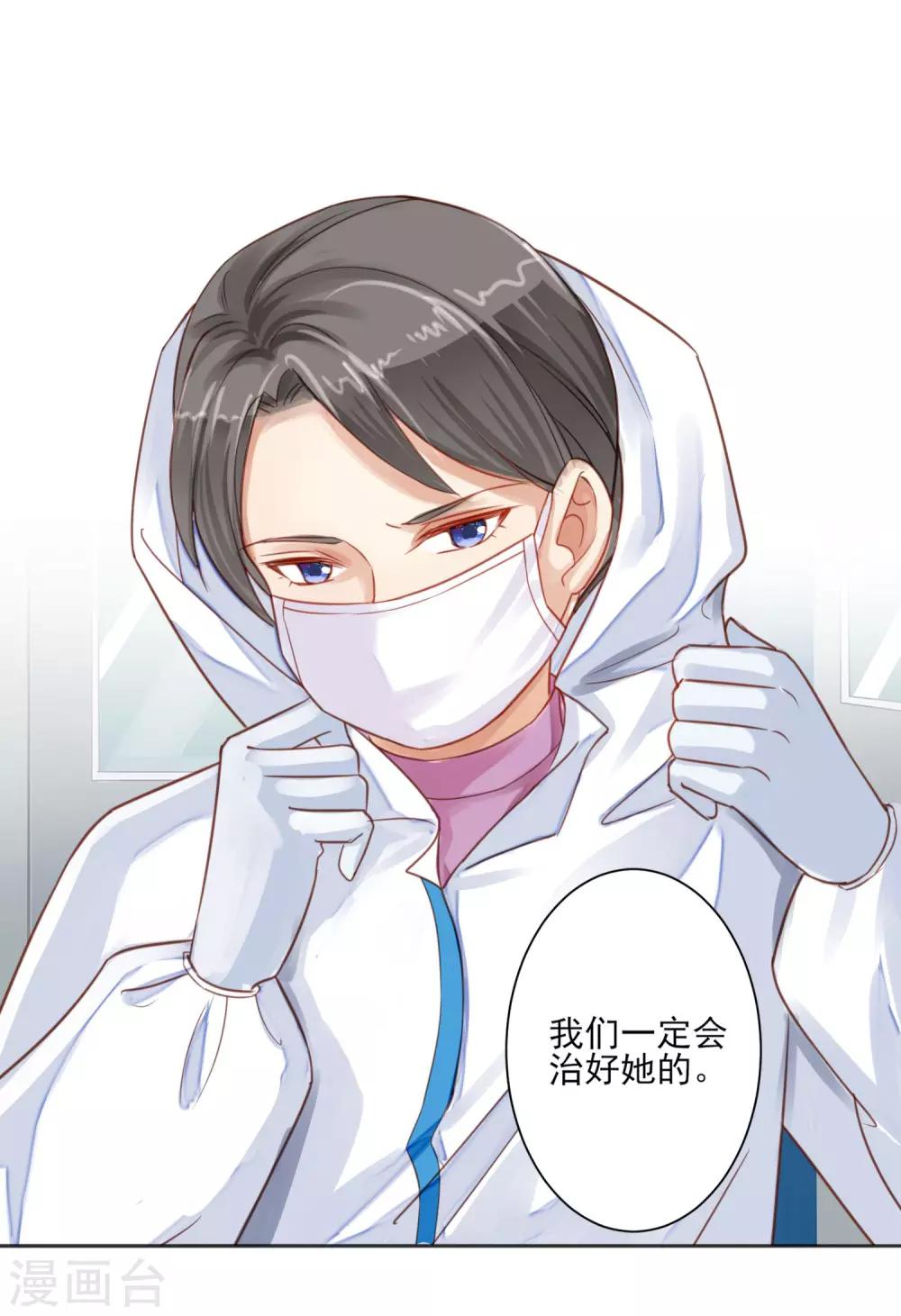 守护医护后方漫画,全一话2图