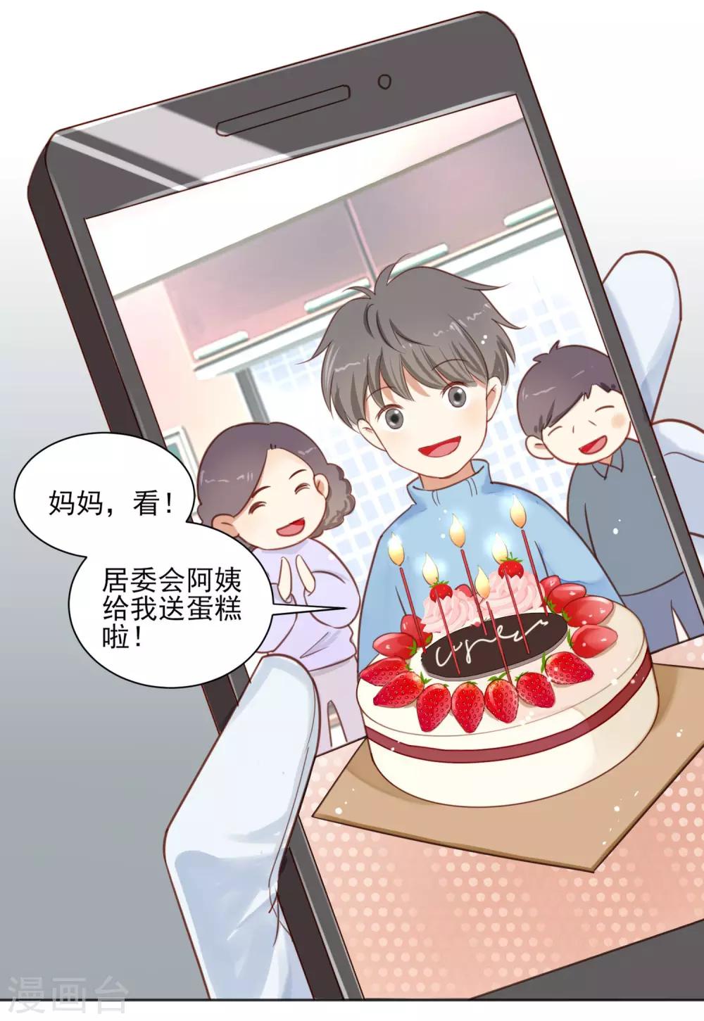 守护医护后方漫画,全一话2图