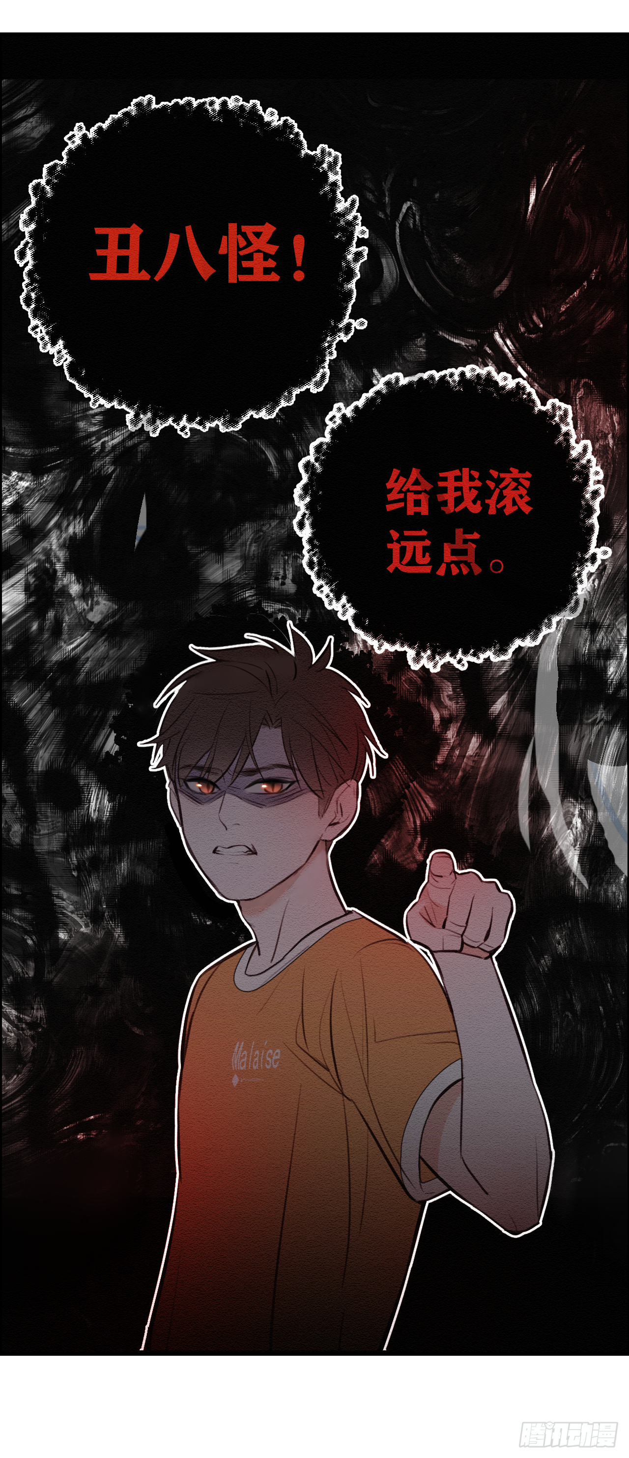 念念不忘电影在线观看完整版漫画,【第二话】该死的可乐2图