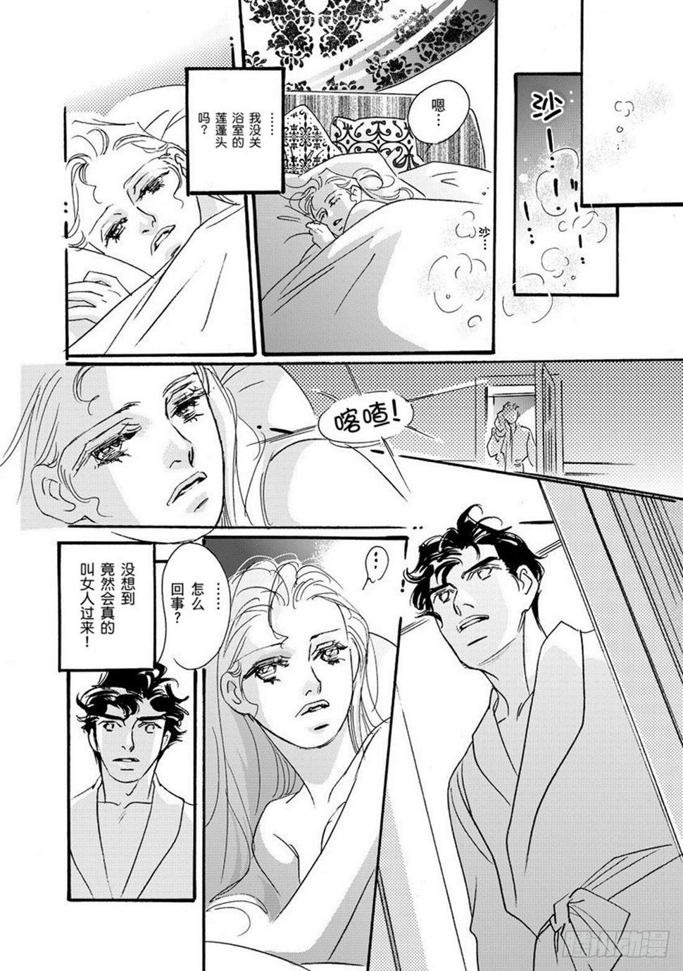 盛夏的一千零一夜（禾林漫画）漫画,第二章2图