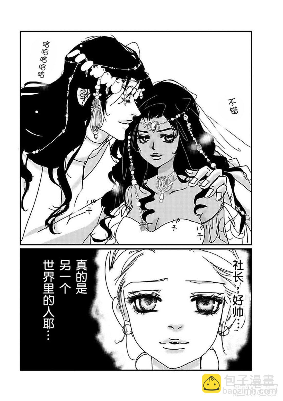 异国的诱惑（禾林漫画）漫画,第三章2图