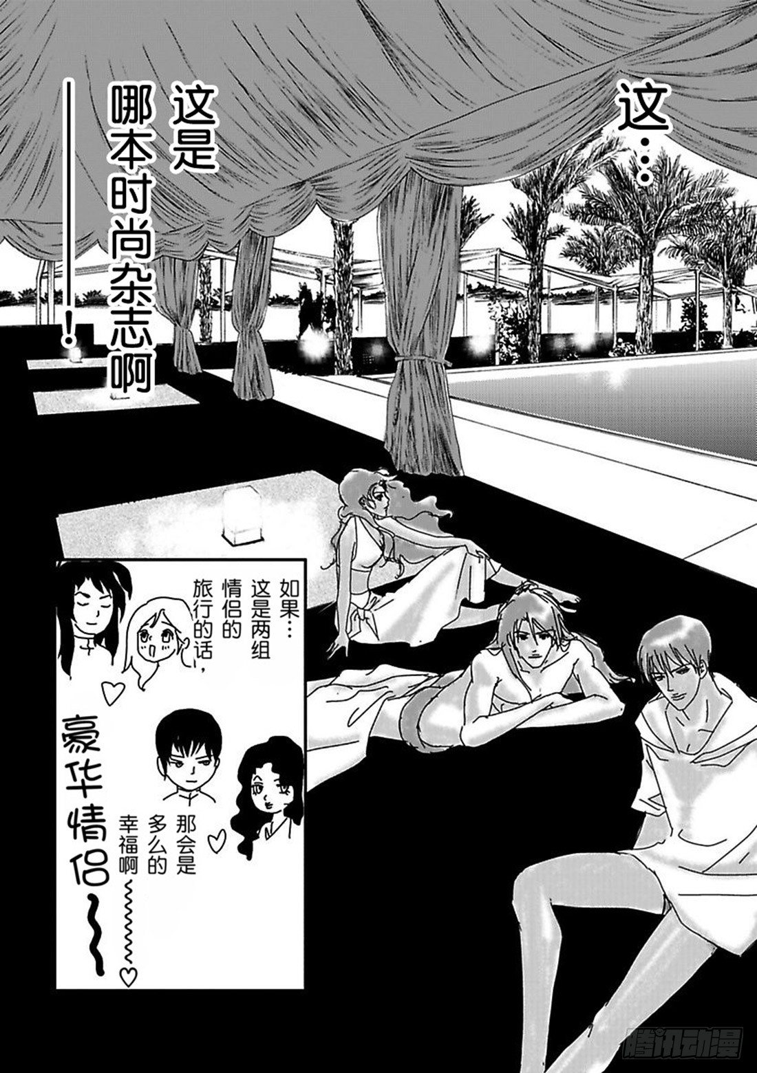 异国的丘漫画,第五章2图