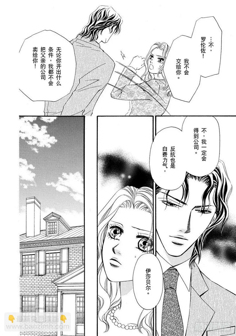 被抢走是什么意思漫画,第三章2图