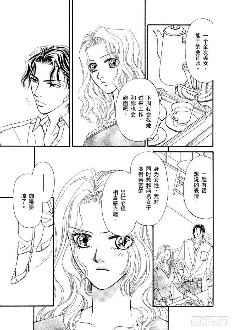 被抢的新娘总裁如狼似虎漫画,第五章2图