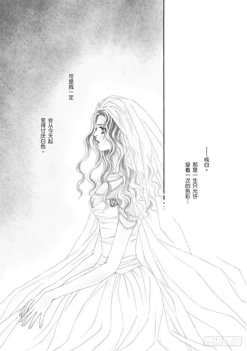 抢来的新娘漫画免费版漫画,第一章1图