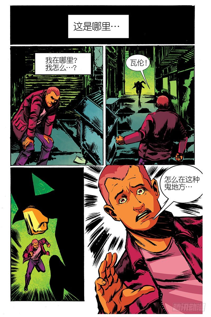 机械战警暴戾都市完美结局漫画,第１话2图